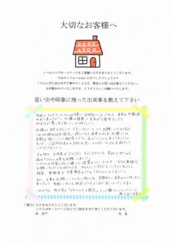 佐倉市で外構工事のご依頼 S.O様邸 お客さまの声