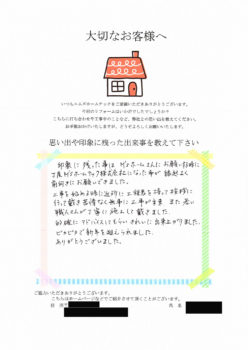 成田市で外構工事のご依頼 H.T様邸 お客さまの声