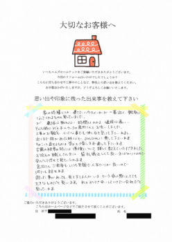 佐倉市で外壁塗装工事、オーニング・雨どい破損etc…のご依頼 J.O様邸 お客さまの声